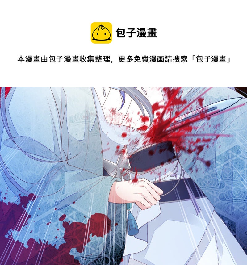 知君深情不易韩漫全集-第133话 原来是你？！无删减无遮挡章节图片 