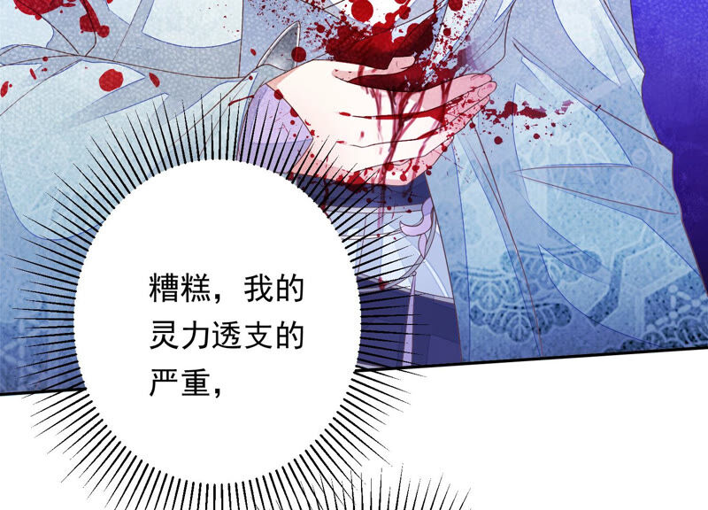 知君深情不易韩漫全集-第133话 原来是你？！无删减无遮挡章节图片 