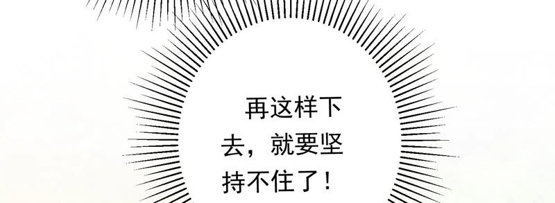 知君深情不易韩漫全集-第133话 原来是你？！无删减无遮挡章节图片 