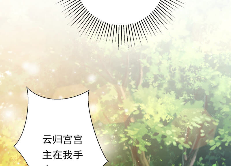知君深情不易韩漫全集-第133话 原来是你？！无删减无遮挡章节图片 