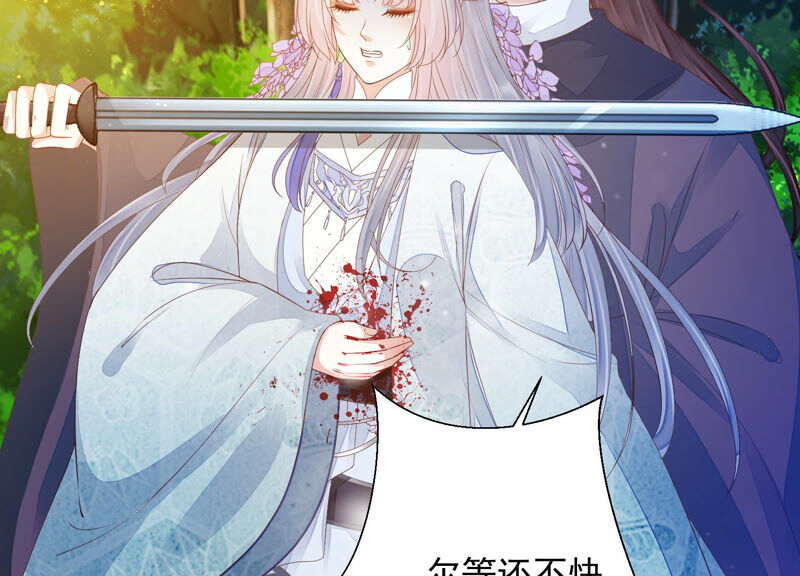知君深情不易韩漫全集-第133话 原来是你？！无删减无遮挡章节图片 