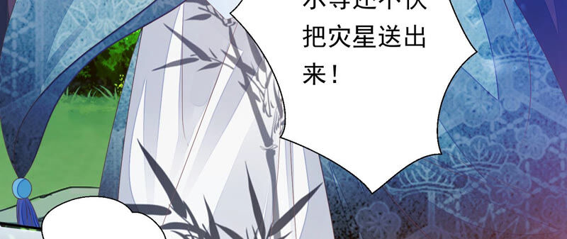知君深情不易韩漫全集-第133话 原来是你？！无删减无遮挡章节图片 