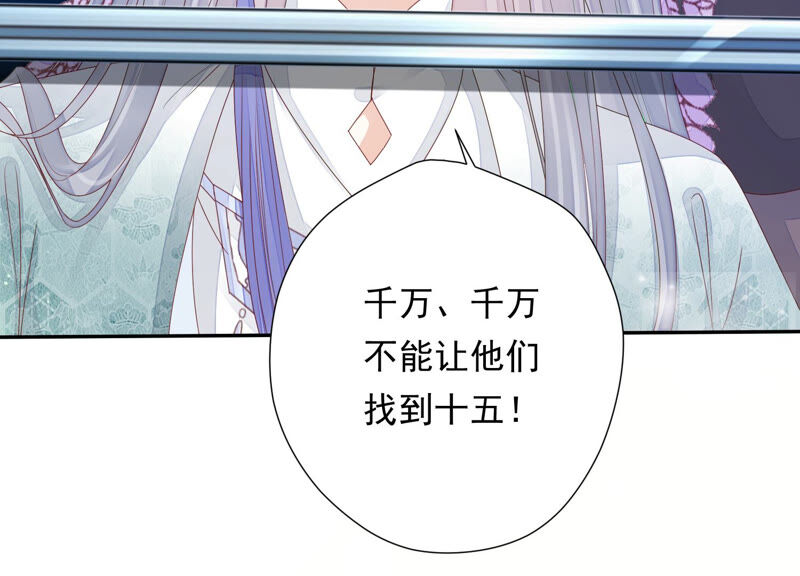 知君深情不易韩漫全集-第133话 原来是你？！无删减无遮挡章节图片 