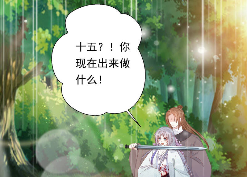 知君深情不易韩漫全集-第133话 原来是你？！无删减无遮挡章节图片 