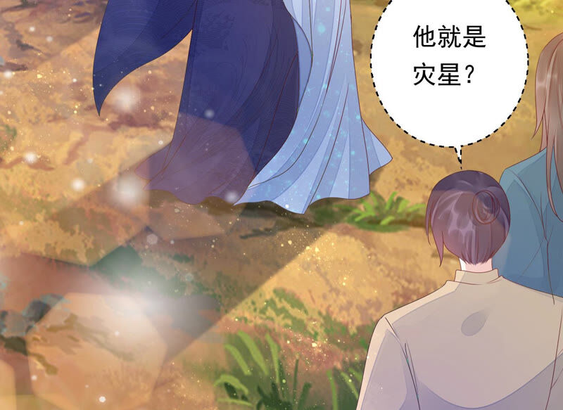 知君深情不易韩漫全集-第133话 原来是你？！无删减无遮挡章节图片 