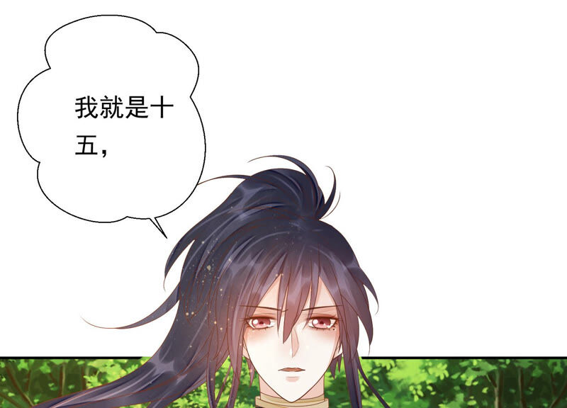 知君深情不易韩漫全集-第133话 原来是你？！无删减无遮挡章节图片 