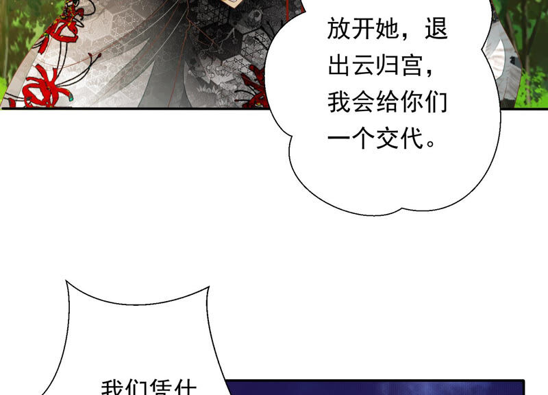 知君深情不易韩漫全集-第133话 原来是你？！无删减无遮挡章节图片 