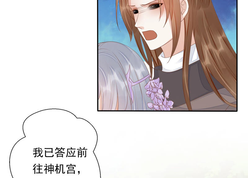 知君深情不易韩漫全集-第133话 原来是你？！无删减无遮挡章节图片 