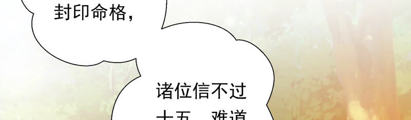 知君深情不易韩漫全集-第133话 原来是你？！无删减无遮挡章节图片 