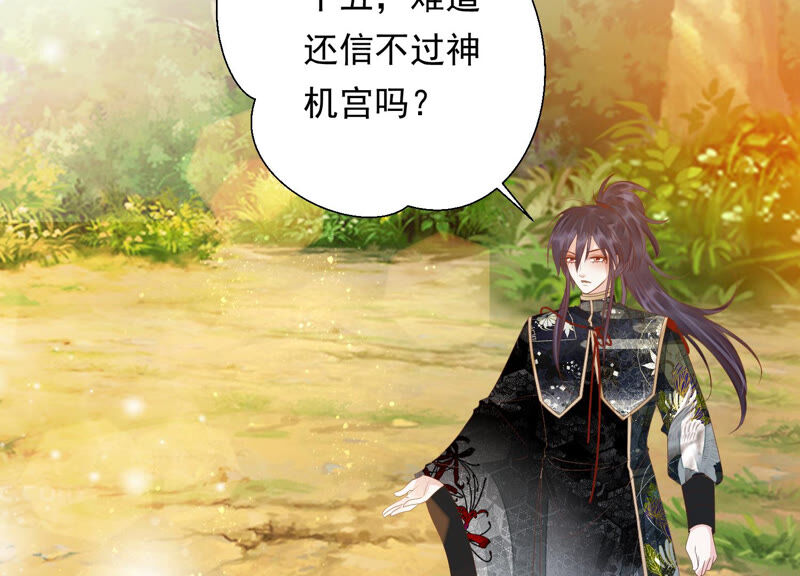 知君深情不易韩漫全集-第133话 原来是你？！无删减无遮挡章节图片 