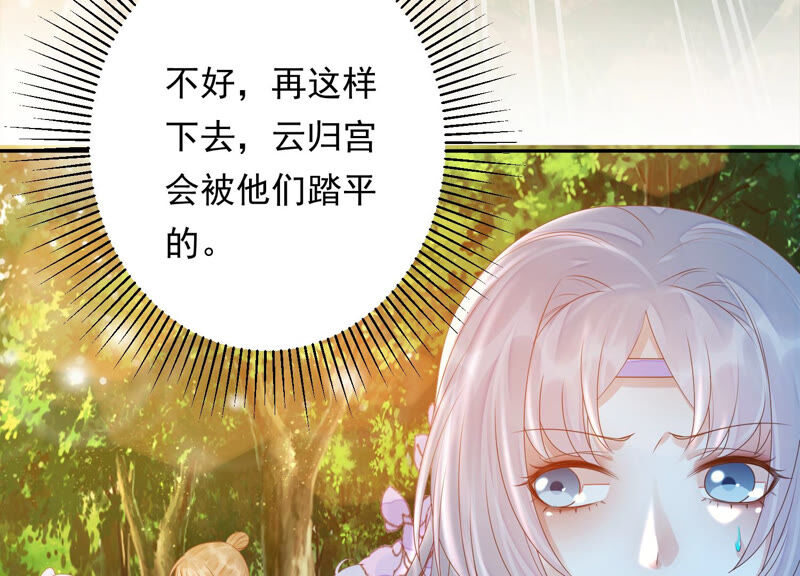 知君深情不易韩漫全集-第133话 原来是你？！无删减无遮挡章节图片 