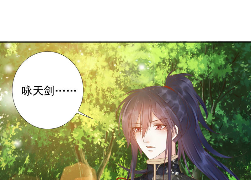 知君深情不易韩漫全集-第133话 原来是你？！无删减无遮挡章节图片 