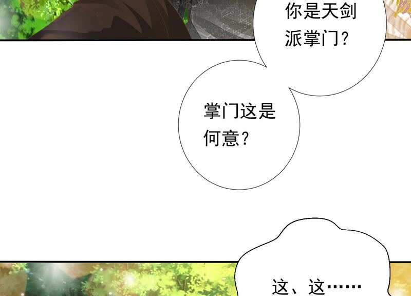 知君深情不易韩漫全集-第133话 原来是你？！无删减无遮挡章节图片 