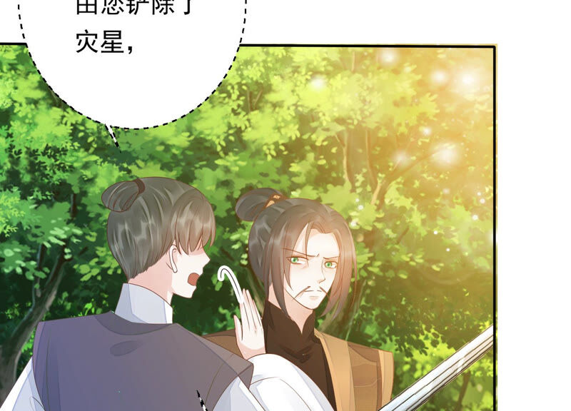 知君深情不易韩漫全集-第133话 原来是你？！无删减无遮挡章节图片 