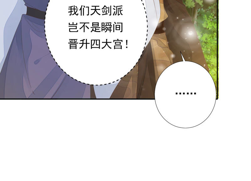 知君深情不易韩漫全集-第133话 原来是你？！无删减无遮挡章节图片 