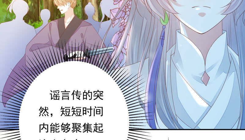 知君深情不易韩漫全集-第133话 原来是你？！无删减无遮挡章节图片 