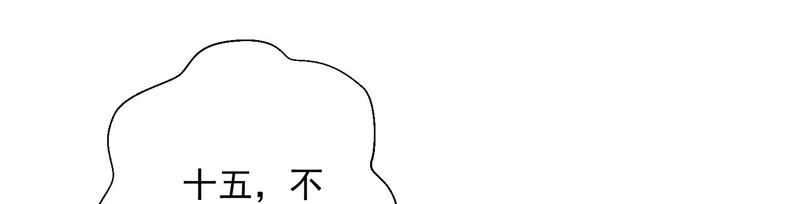 知君深情不易韩漫全集-第133话 原来是你？！无删减无遮挡章节图片 