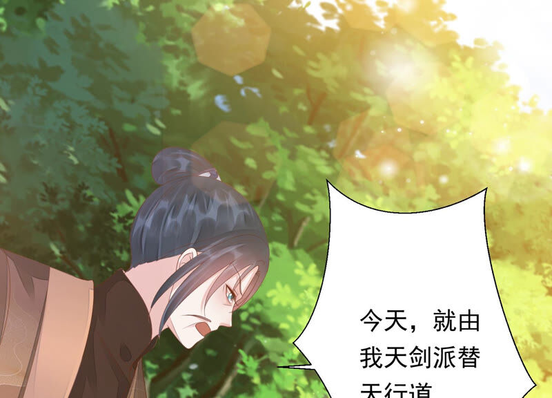 知君深情不易韩漫全集-第133话 原来是你？！无删减无遮挡章节图片 