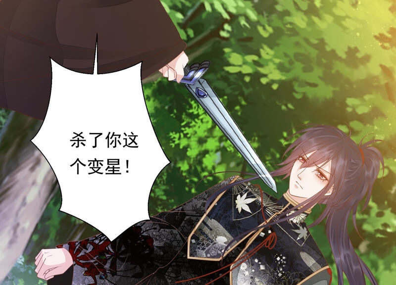 知君深情不易韩漫全集-第133话 原来是你？！无删减无遮挡章节图片 