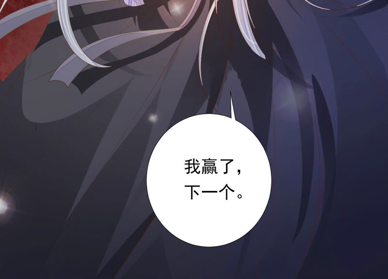 知君深情不易韩漫全集-第136话 会是谁赢了呢？无删减无遮挡章节图片 