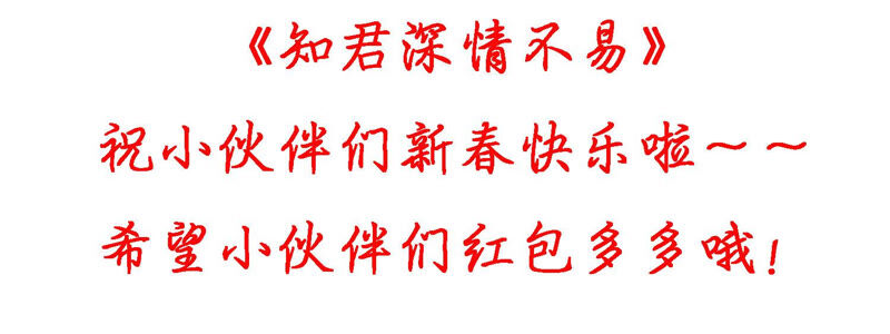 知君深情不易韩漫全集-第136话 会是谁赢了呢？无删减无遮挡章节图片 
