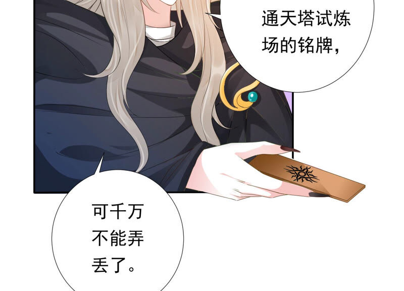 知君深情不易韩漫全集-第136话 会是谁赢了呢？无删减无遮挡章节图片 