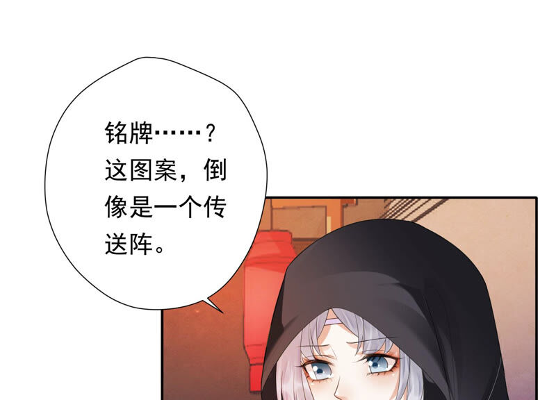 知君深情不易韩漫全集-第136话 会是谁赢了呢？无删减无遮挡章节图片 