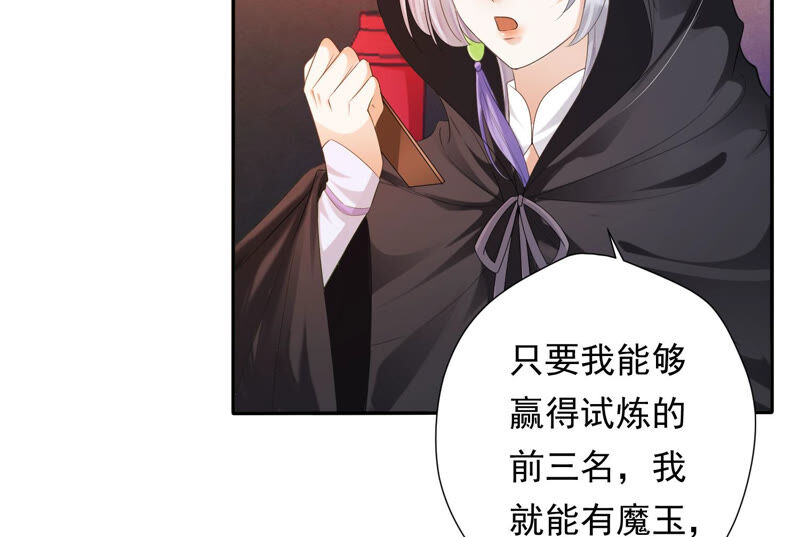 知君深情不易韩漫全集-第136话 会是谁赢了呢？无删减无遮挡章节图片 