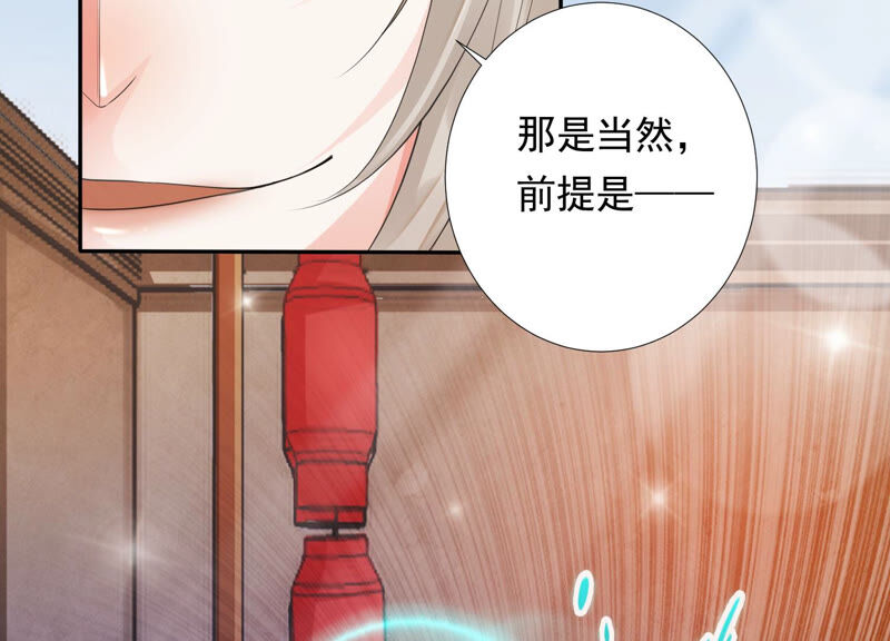 知君深情不易韩漫全集-第136话 会是谁赢了呢？无删减无遮挡章节图片 