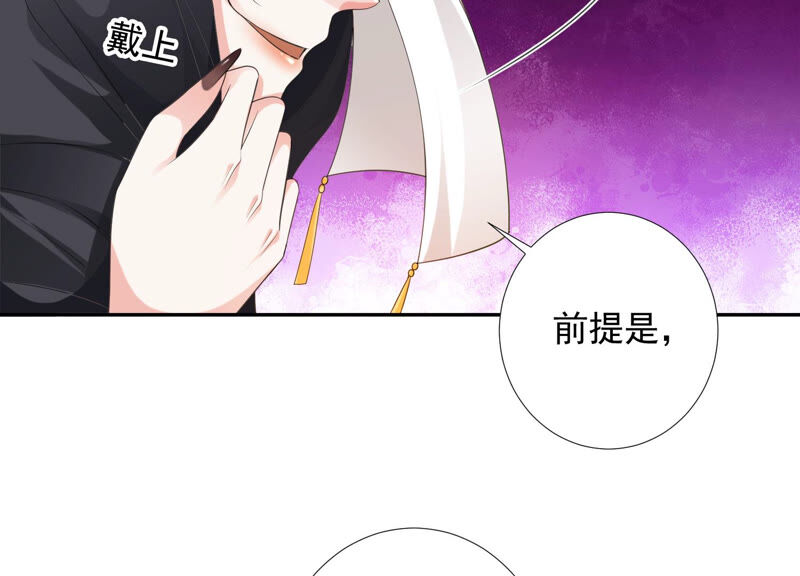知君深情不易韩漫全集-第136话 会是谁赢了呢？无删减无遮挡章节图片 