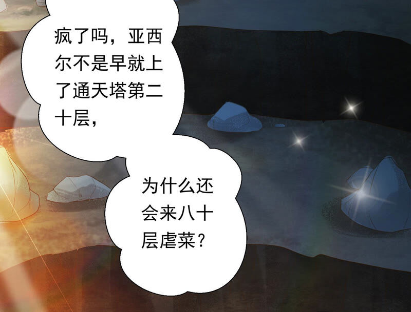 知君深情不易韩漫全集-第136话 会是谁赢了呢？无删减无遮挡章节图片 