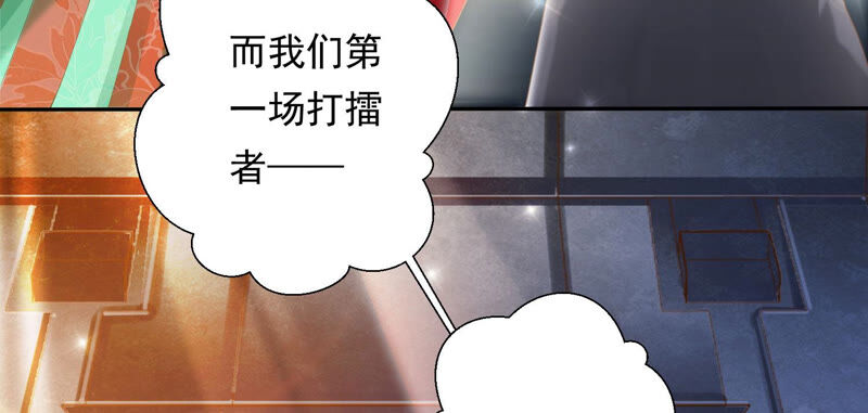 知君深情不易韩漫全集-第136话 会是谁赢了呢？无删减无遮挡章节图片 