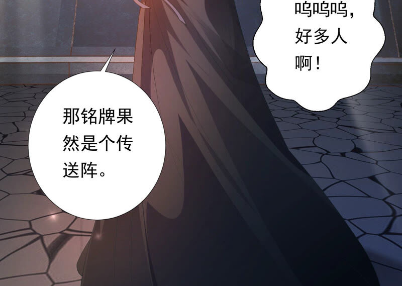 知君深情不易韩漫全集-第136话 会是谁赢了呢？无删减无遮挡章节图片 