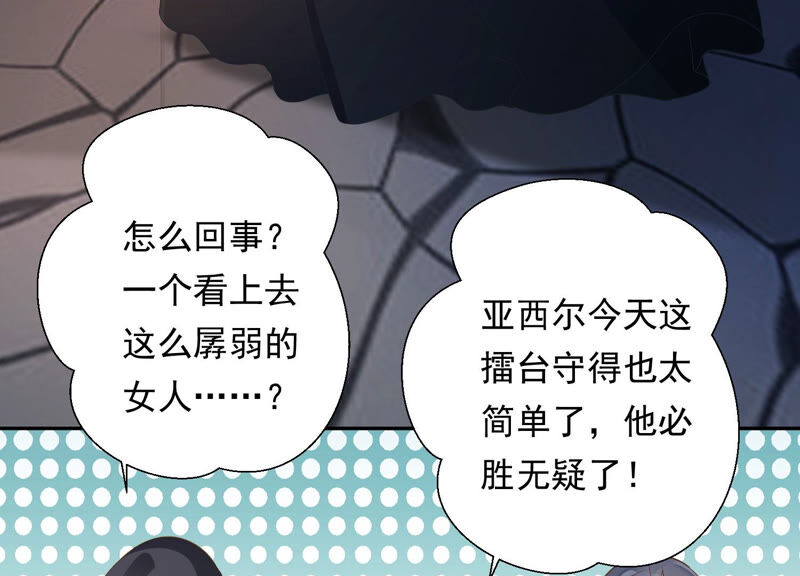 知君深情不易韩漫全集-第136话 会是谁赢了呢？无删减无遮挡章节图片 