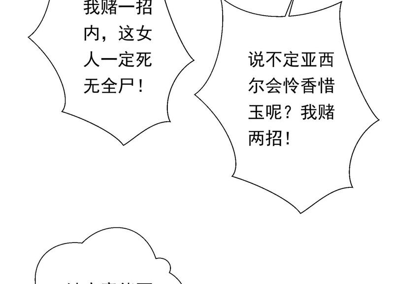 知君深情不易韩漫全集-第136话 会是谁赢了呢？无删减无遮挡章节图片 