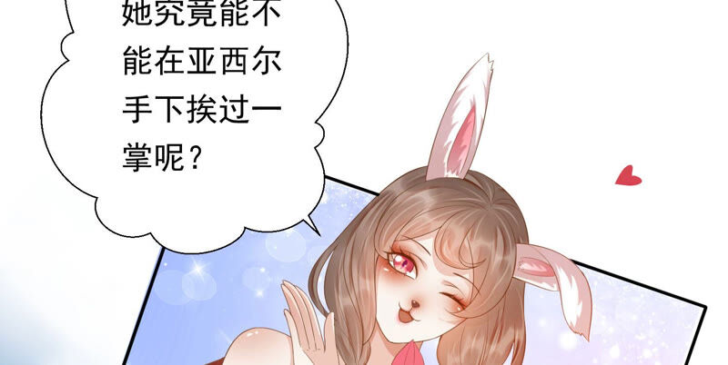 知君深情不易韩漫全集-第136话 会是谁赢了呢？无删减无遮挡章节图片 