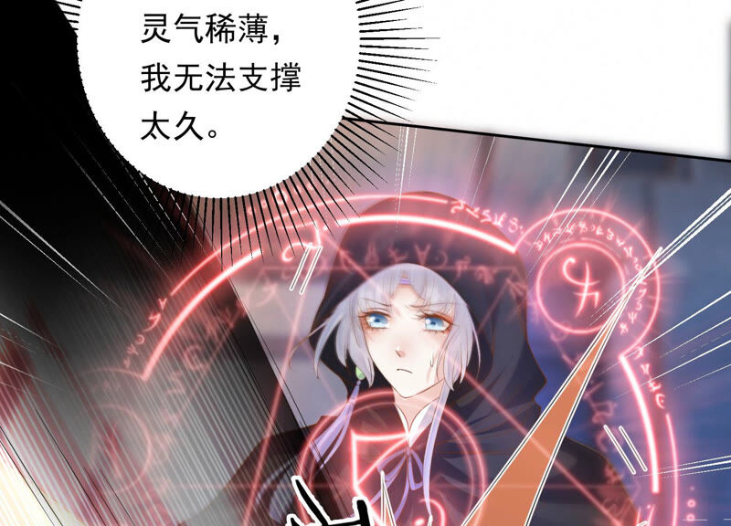 知君深情不易韩漫全集-第136话 会是谁赢了呢？无删减无遮挡章节图片 