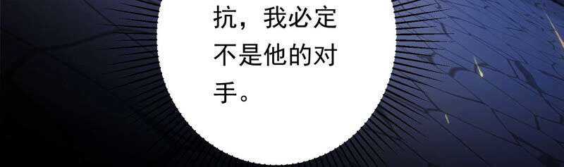 知君深情不易韩漫全集-第136话 会是谁赢了呢？无删减无遮挡章节图片 