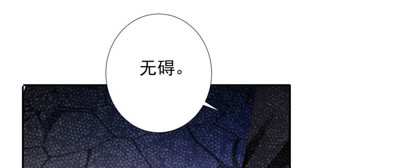 知君深情不易韩漫全集-第136话 会是谁赢了呢？无删减无遮挡章节图片 