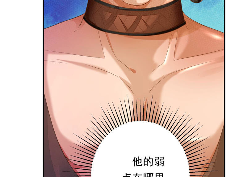 知君深情不易韩漫全集-第136话 会是谁赢了呢？无删减无遮挡章节图片 