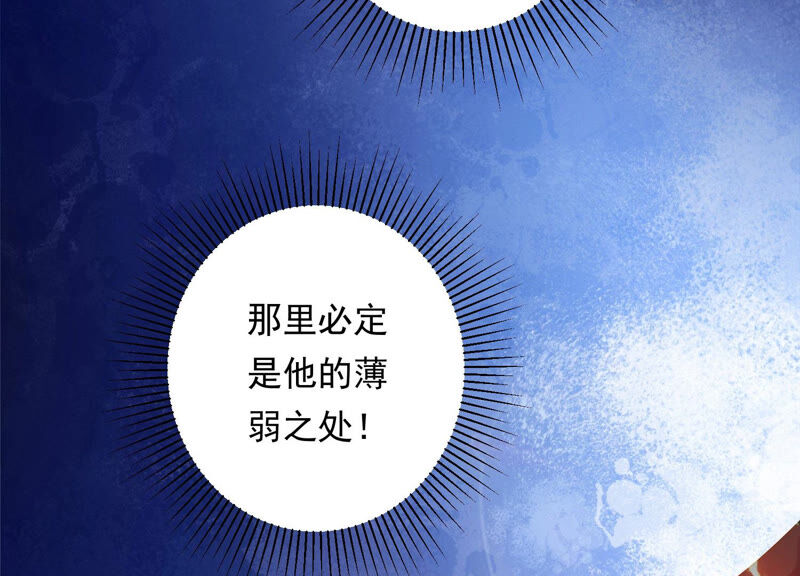 知君深情不易韩漫全集-第136话 会是谁赢了呢？无删减无遮挡章节图片 