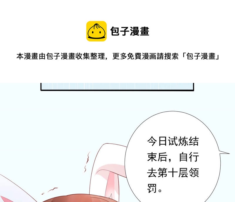 知君深情不易韩漫全集-第137话 美人，我等你哦~无删减无遮挡章节图片 