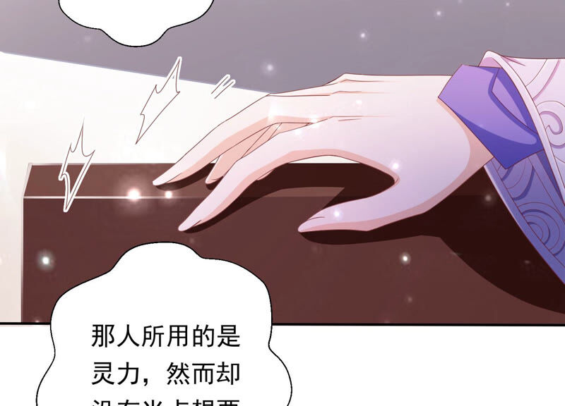 知君深情不易韩漫全集-第137话 美人，我等你哦~无删减无遮挡章节图片 
