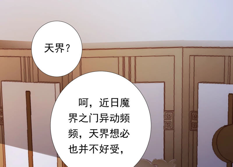 知君深情不易韩漫全集-第137话 美人，我等你哦~无删减无遮挡章节图片 