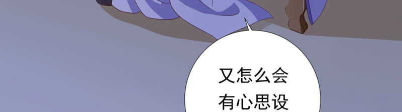 知君深情不易韩漫全集-第137话 美人，我等你哦~无删减无遮挡章节图片 