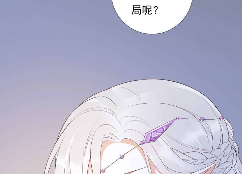 知君深情不易韩漫全集-第137话 美人，我等你哦~无删减无遮挡章节图片 