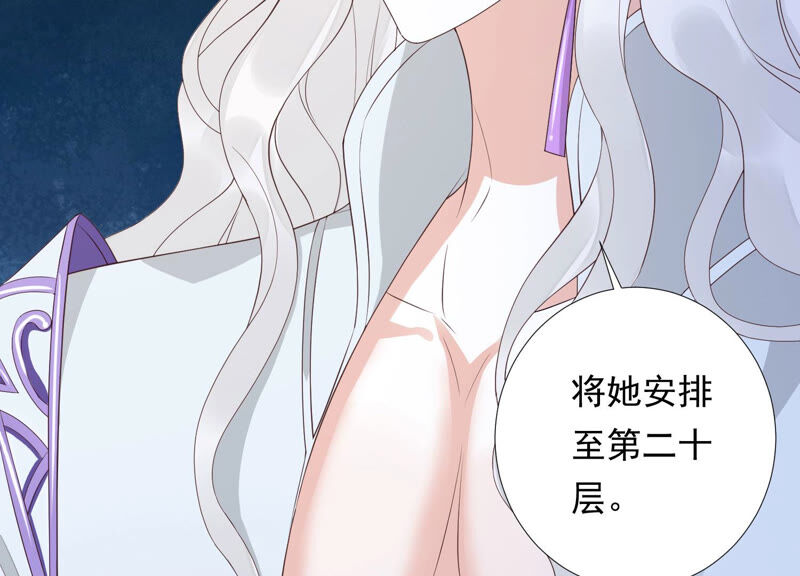 知君深情不易韩漫全集-第137话 美人，我等你哦~无删减无遮挡章节图片 