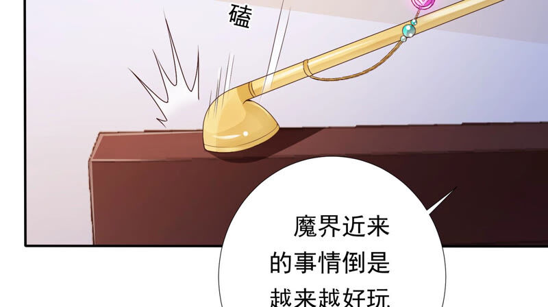 知君深情不易韩漫全集-第137话 美人，我等你哦~无删减无遮挡章节图片 
