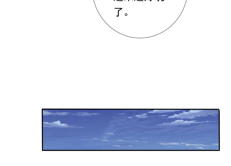知君深情不易韩漫全集-第137话 美人，我等你哦~无删减无遮挡章节图片 