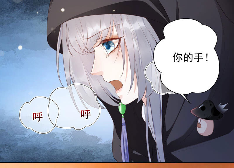 知君深情不易韩漫全集-第137话 美人，我等你哦~无删减无遮挡章节图片 
